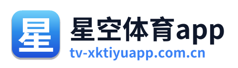 星空体育app